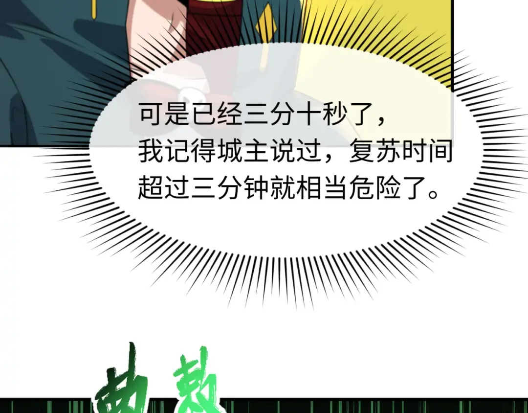 第119话 最后一搏！ 第58页
