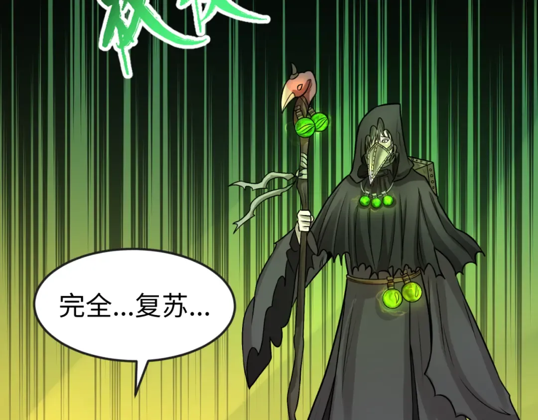 第119话 最后一搏！ 第59页