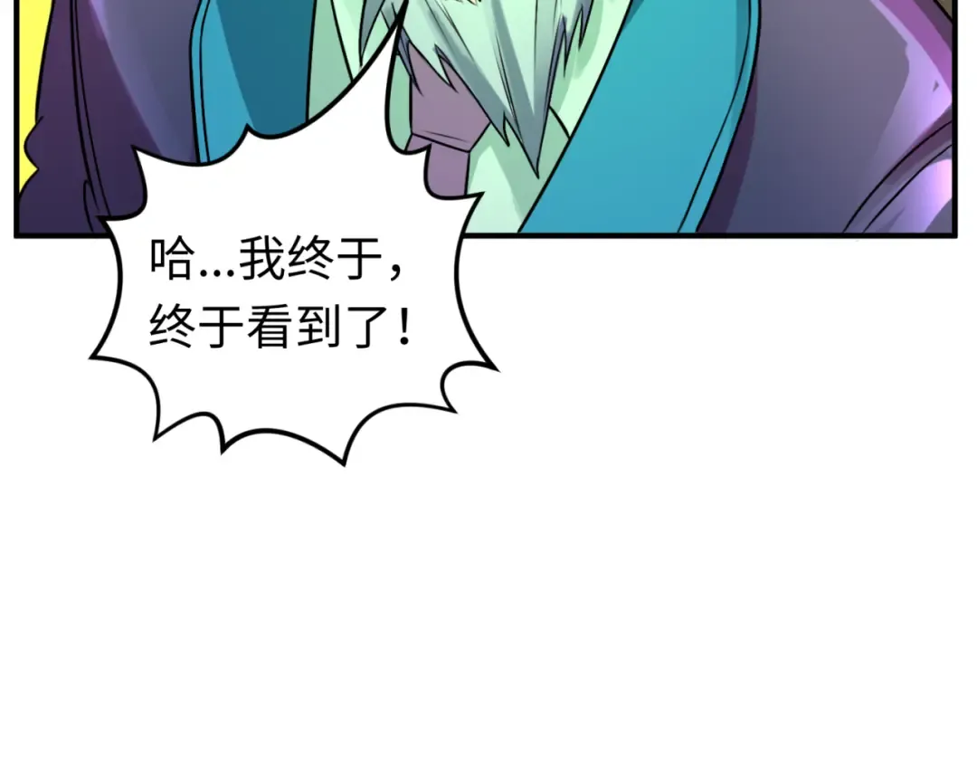 第119话 最后一搏！ 第62页