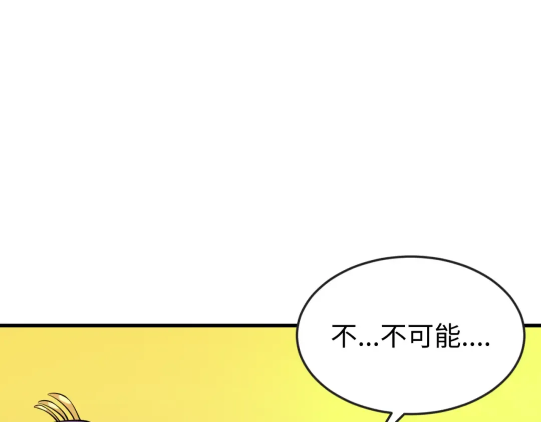 第119话 最后一搏！ 第77页