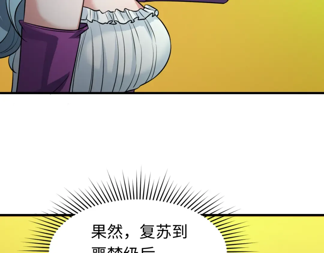 第119话 最后一搏！ 第79页