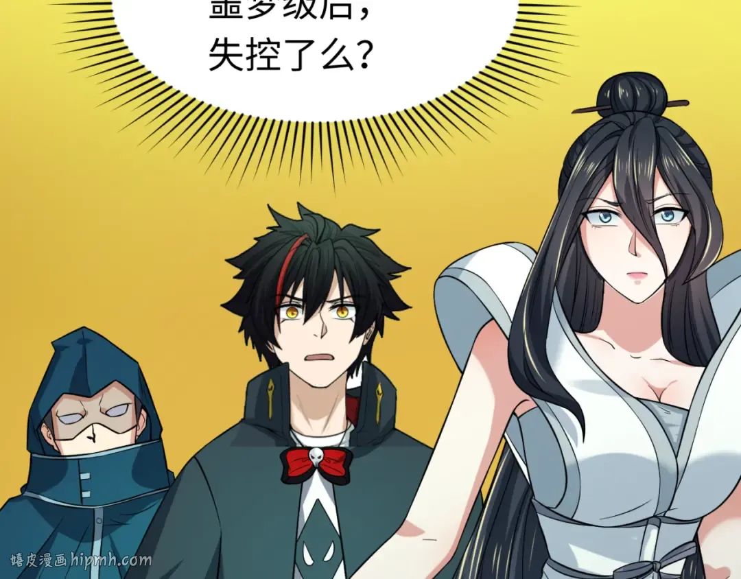 第119话 最后一搏！ 第80页