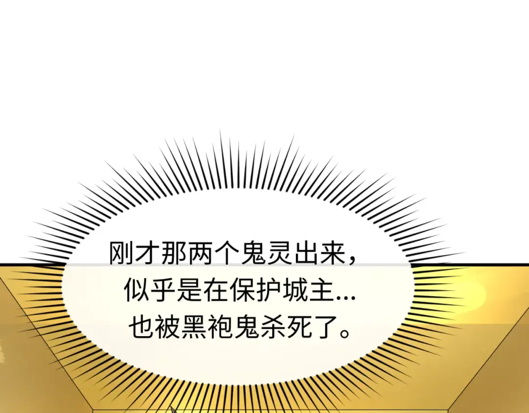 第119话 最后一搏！ 第82页