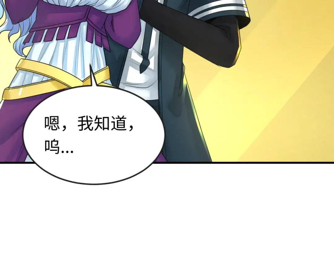 第119话 最后一搏！ 第86页