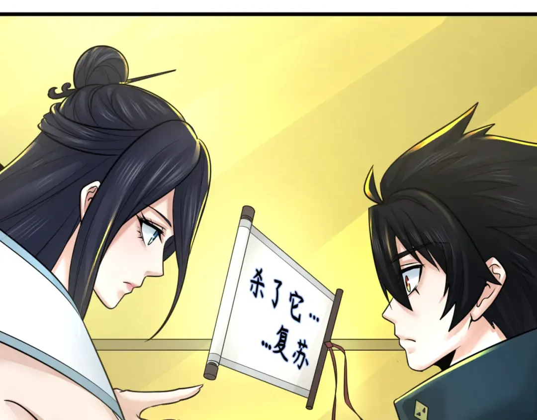 第119话 最后一搏！ 第87页