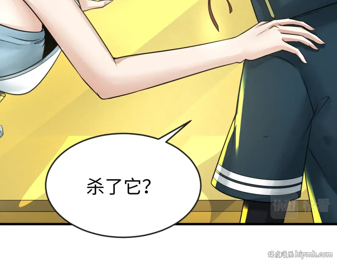 第119话 最后一搏！ 第88页