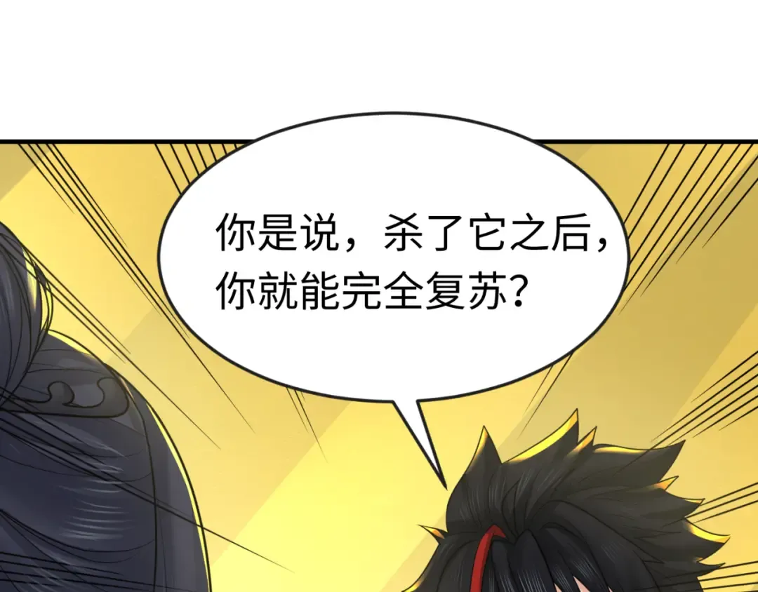 第119话 最后一搏！ 第89页