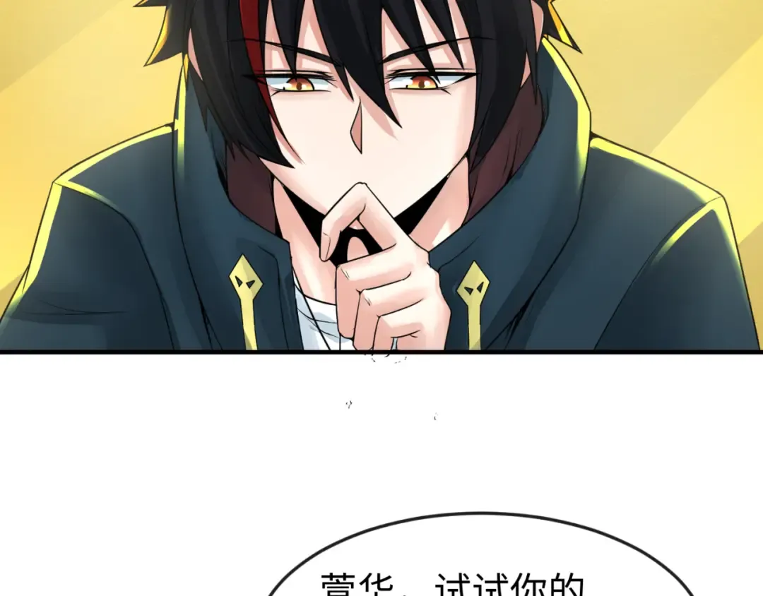 第119话 最后一搏！ 第94页
