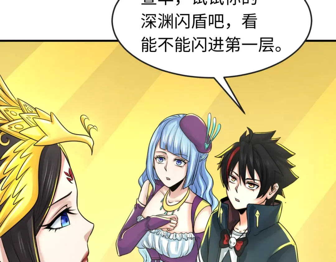 第119话 最后一搏！ 第95页