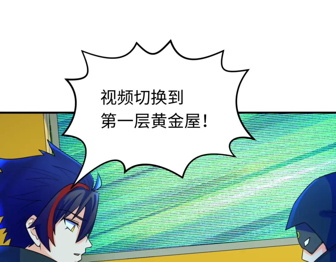 第119话 最后一搏！ 第100页