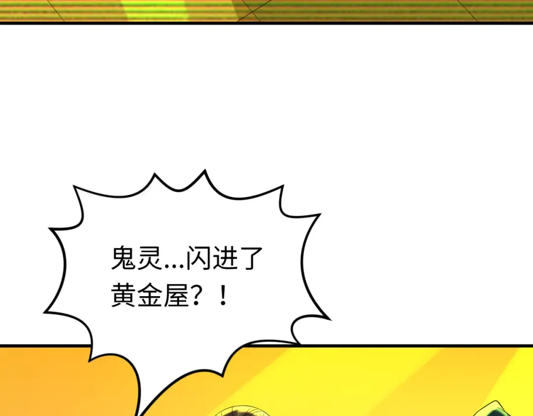 第119话 最后一搏！ 第105页