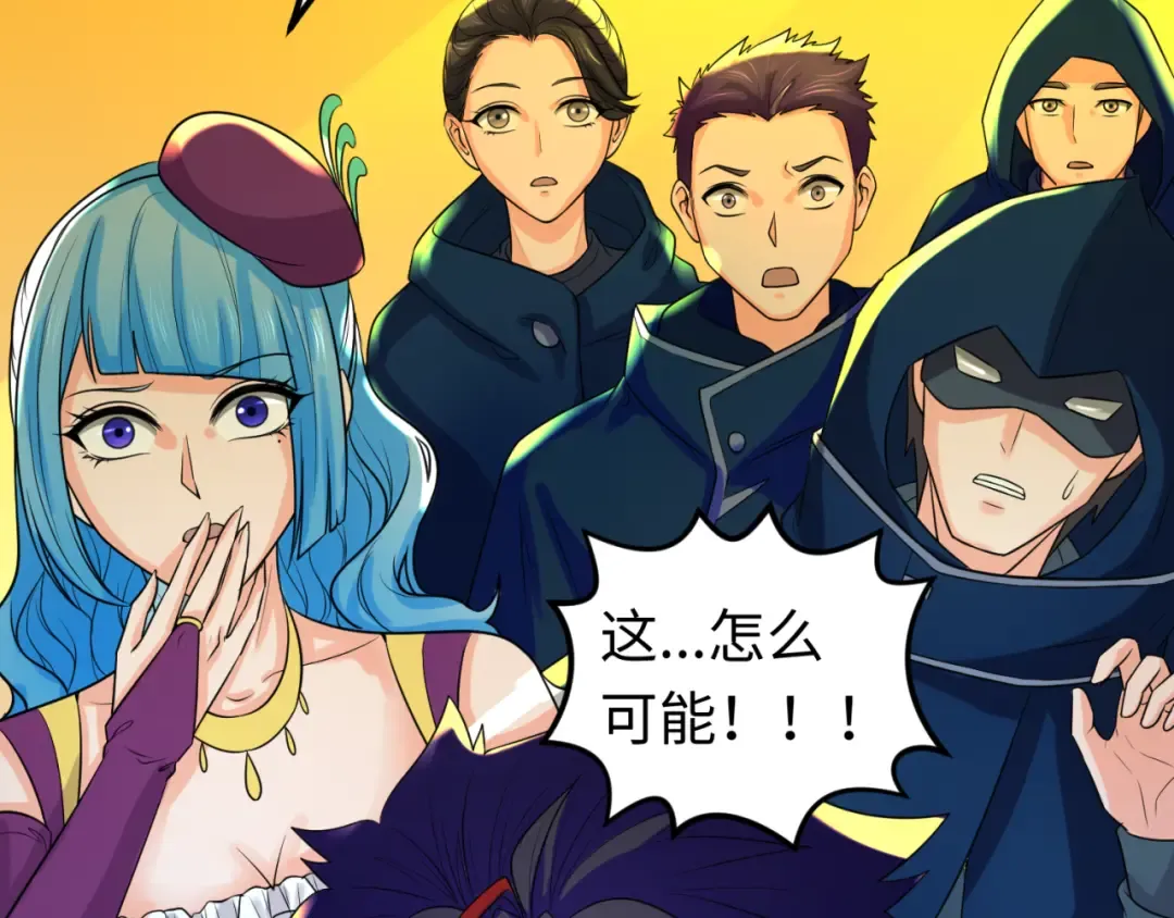 第119话 最后一搏！ 第106页