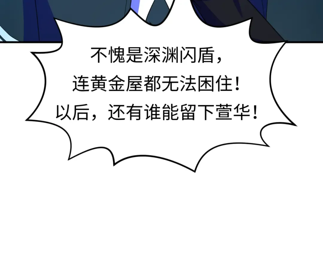 第119话 最后一搏！ 第108页