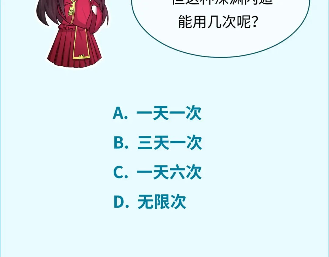 第119话 最后一搏！ 第111页