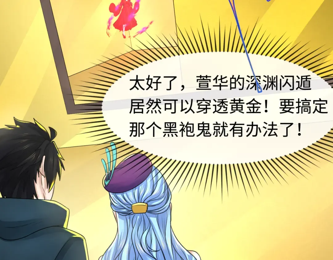 第120画 噩梦级鬼域！ 第6页