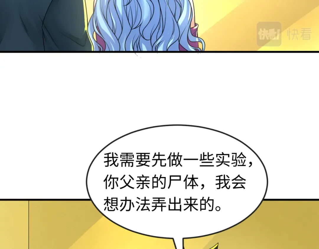 第120画 噩梦级鬼域！ 第7页