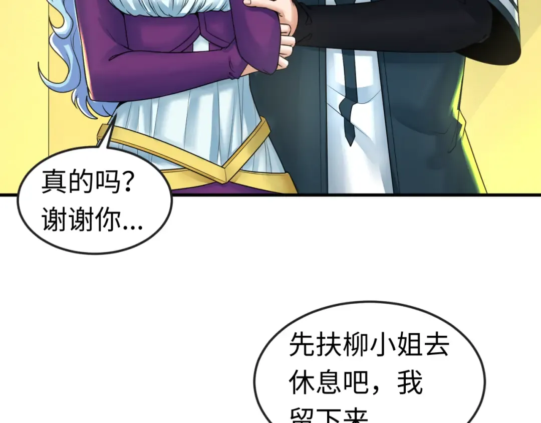 第120画 噩梦级鬼域！ 第9页