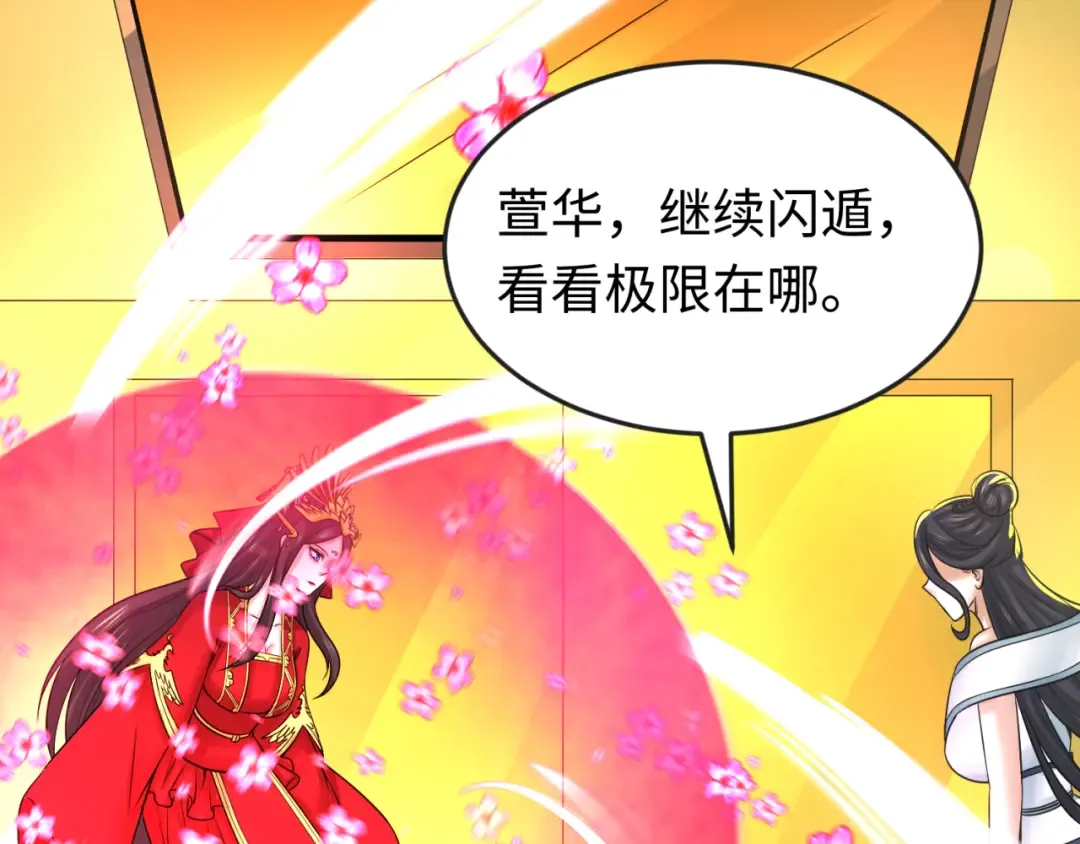 第120画 噩梦级鬼域！ 第13页