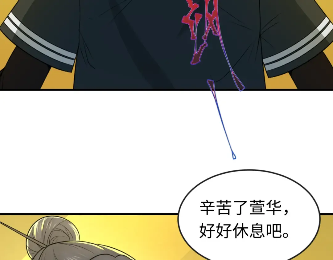第120画 噩梦级鬼域！ 第17页