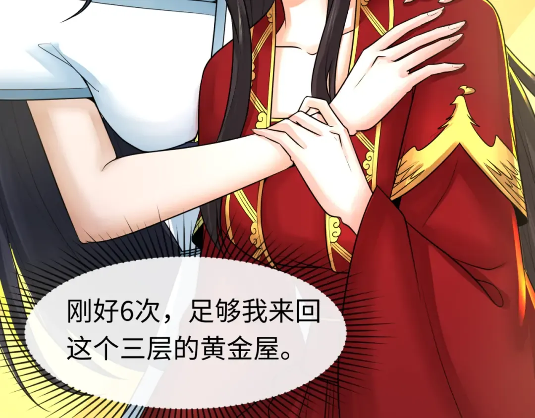 第120画 噩梦级鬼域！ 第19页