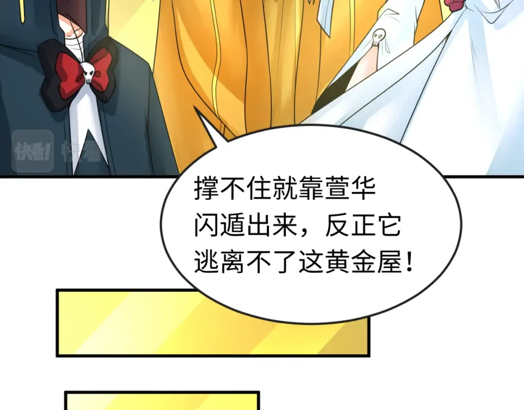 第120画 噩梦级鬼域！ 第22页
