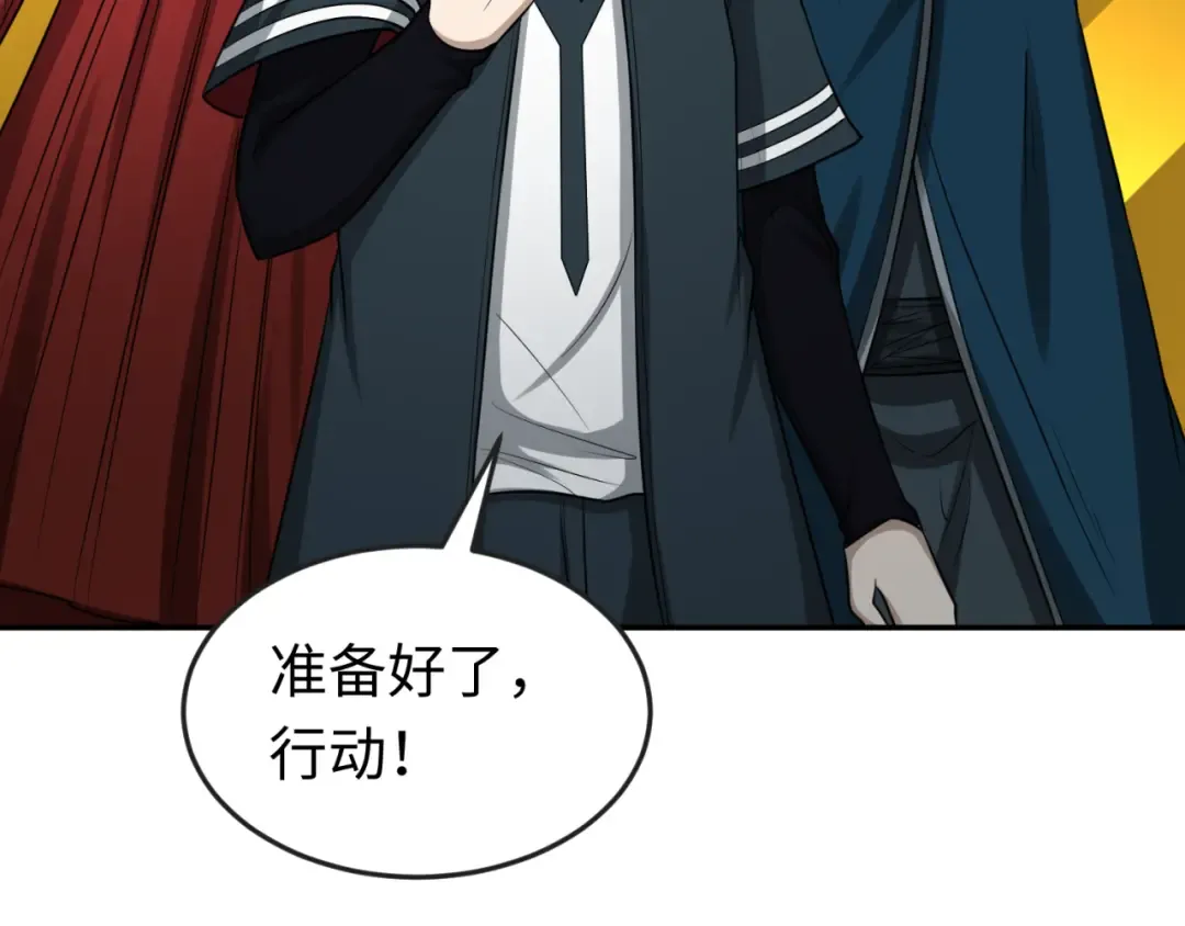 第120画 噩梦级鬼域！ 第27页