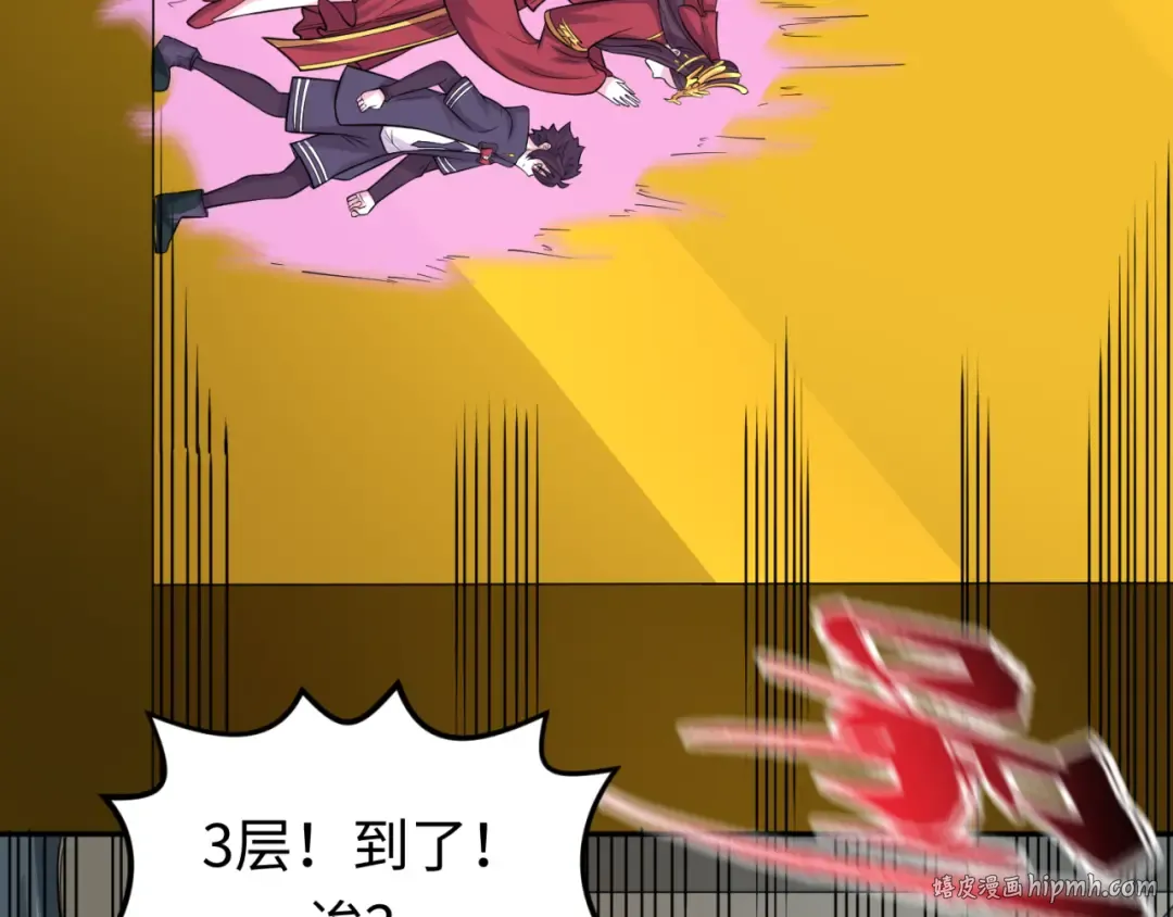 第120画 噩梦级鬼域！ 第32页