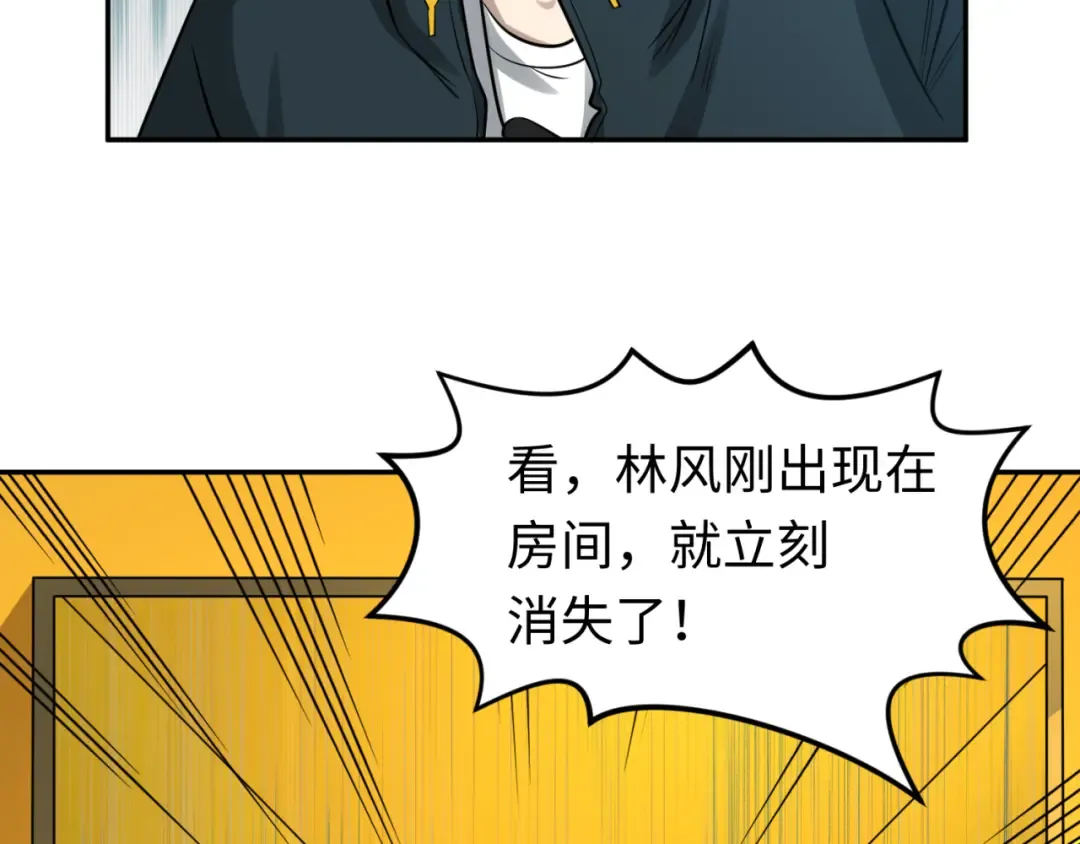 第120画 噩梦级鬼域！ 第37页