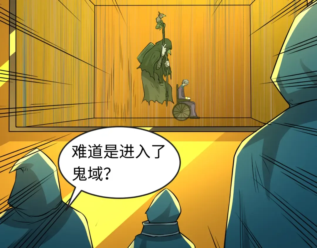 第120画 噩梦级鬼域！ 第38页