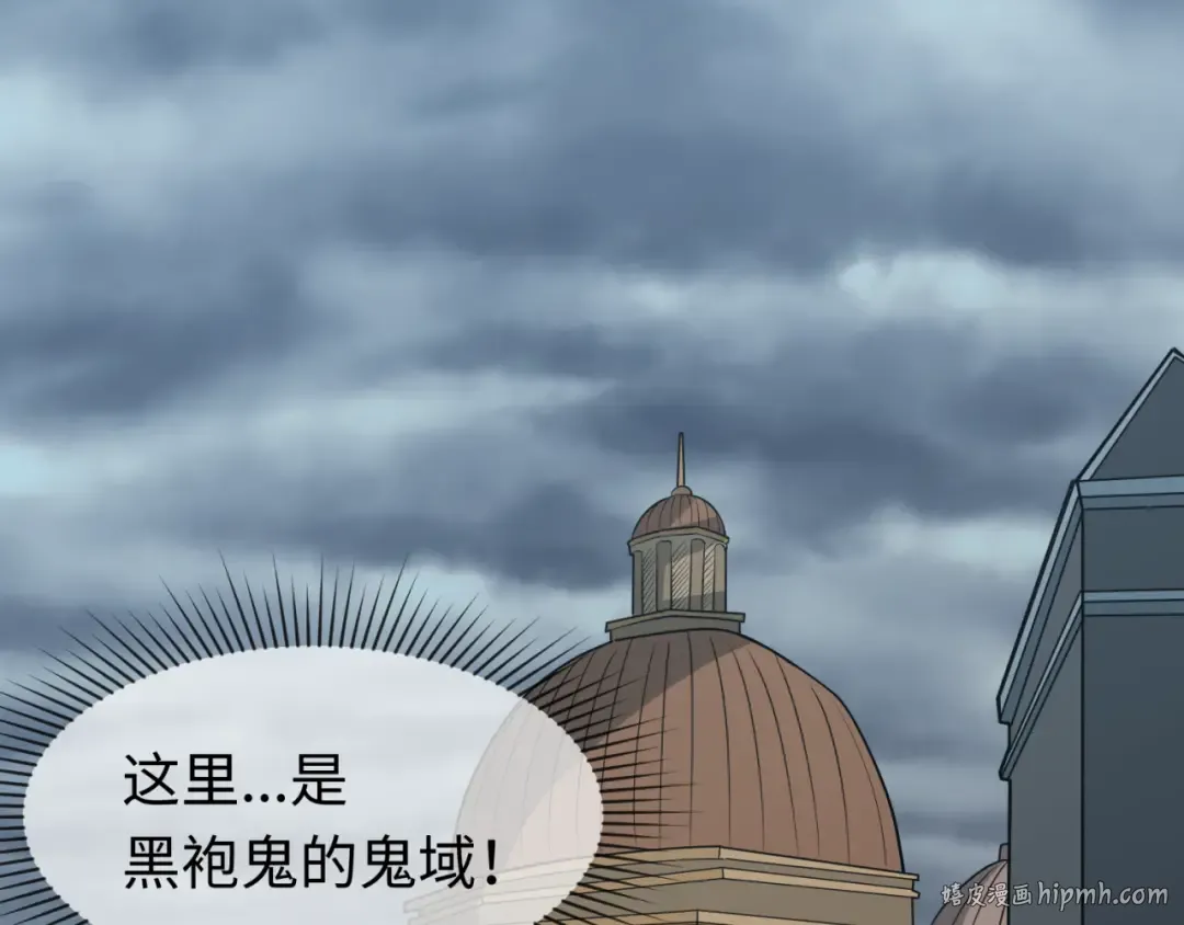 第120画 噩梦级鬼域！ 第40页