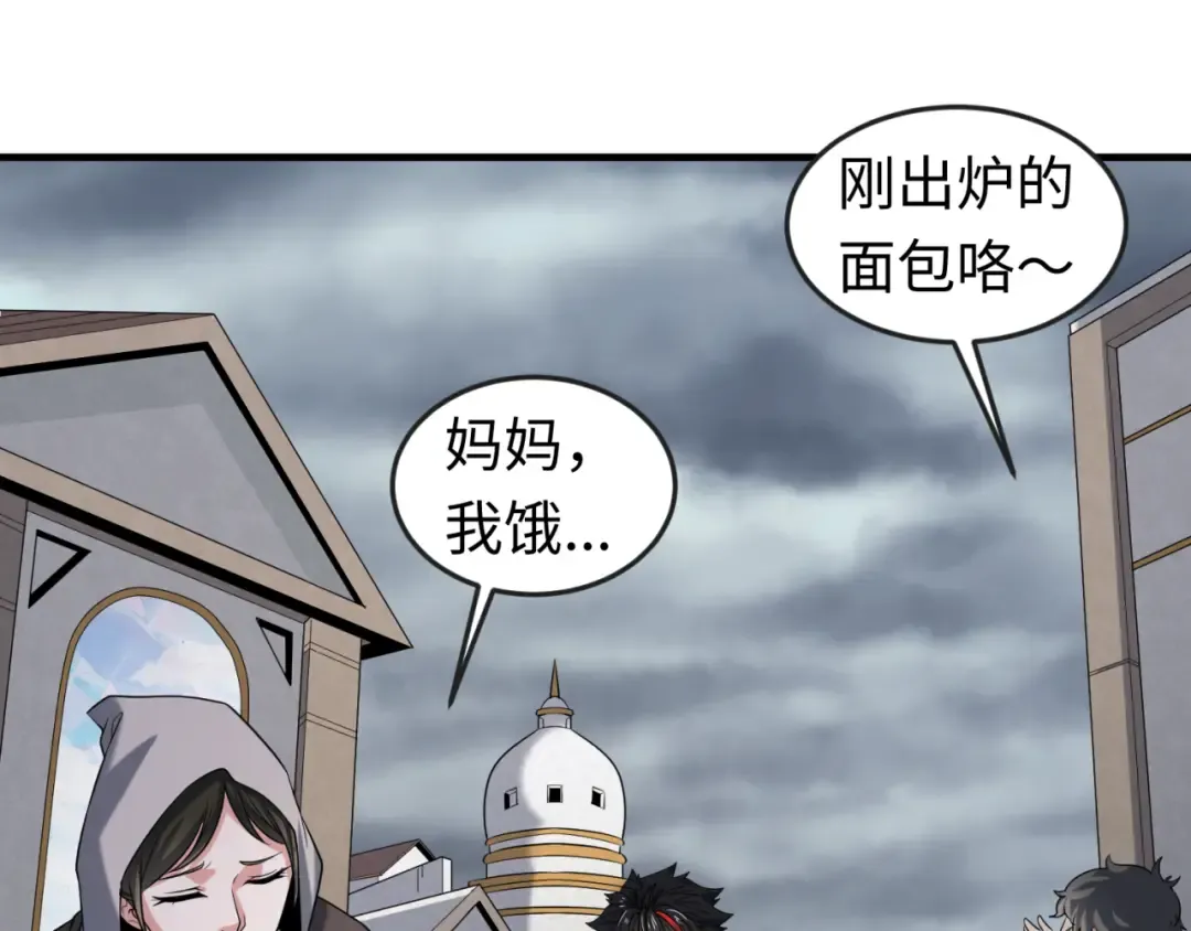 第120画 噩梦级鬼域！ 第43页