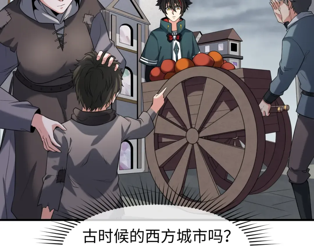 第120画 噩梦级鬼域！ 第44页