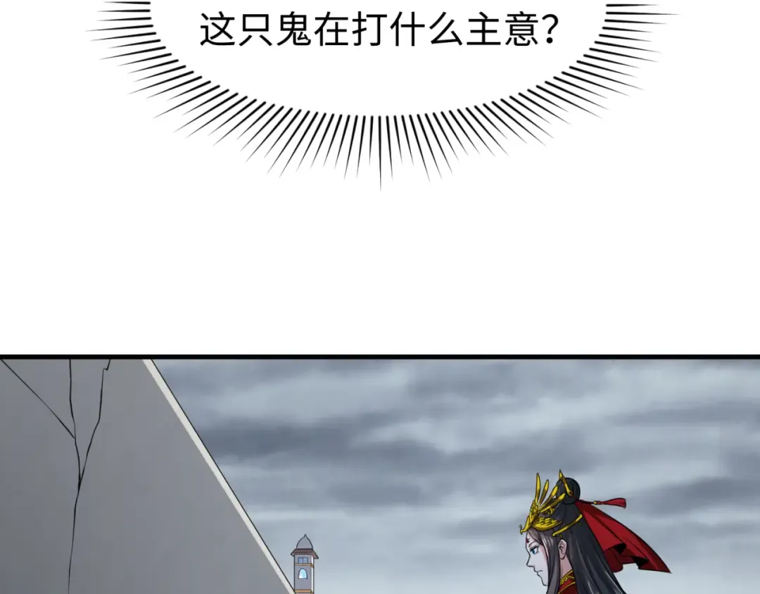 第120画 噩梦级鬼域！ 第45页