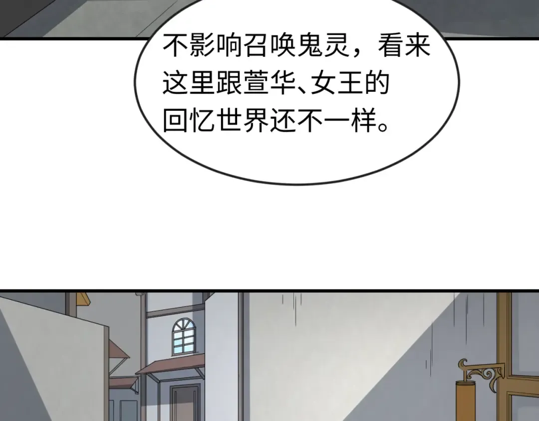 第120画 噩梦级鬼域！ 第47页