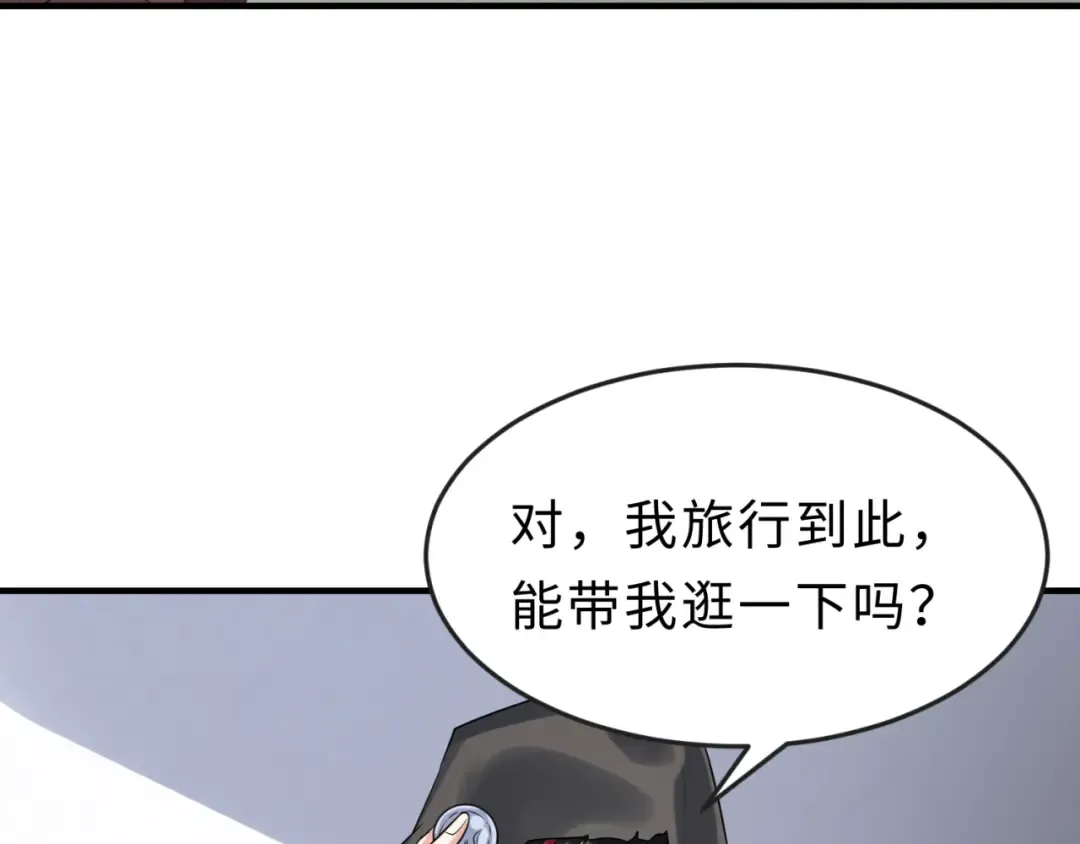 第120画 噩梦级鬼域！ 第53页