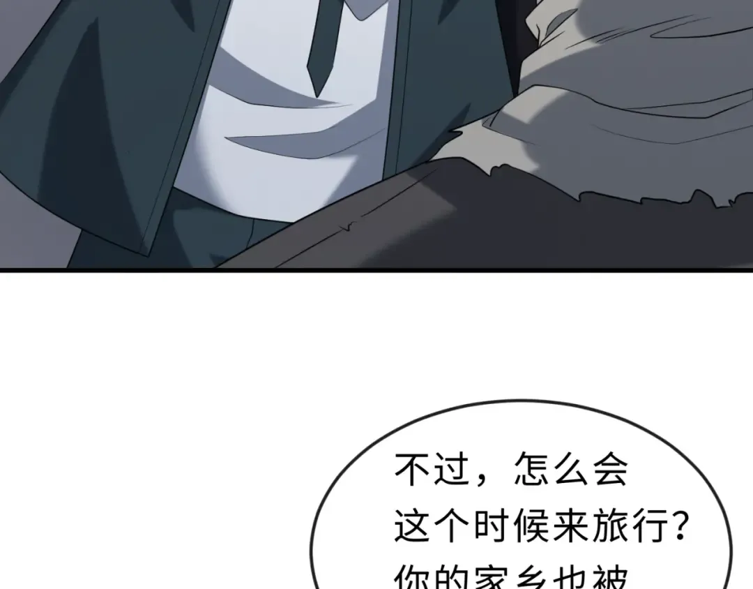 第120画 噩梦级鬼域！ 第55页