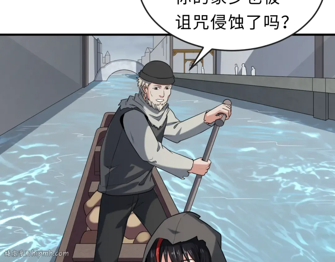 第120画 噩梦级鬼域！ 第56页