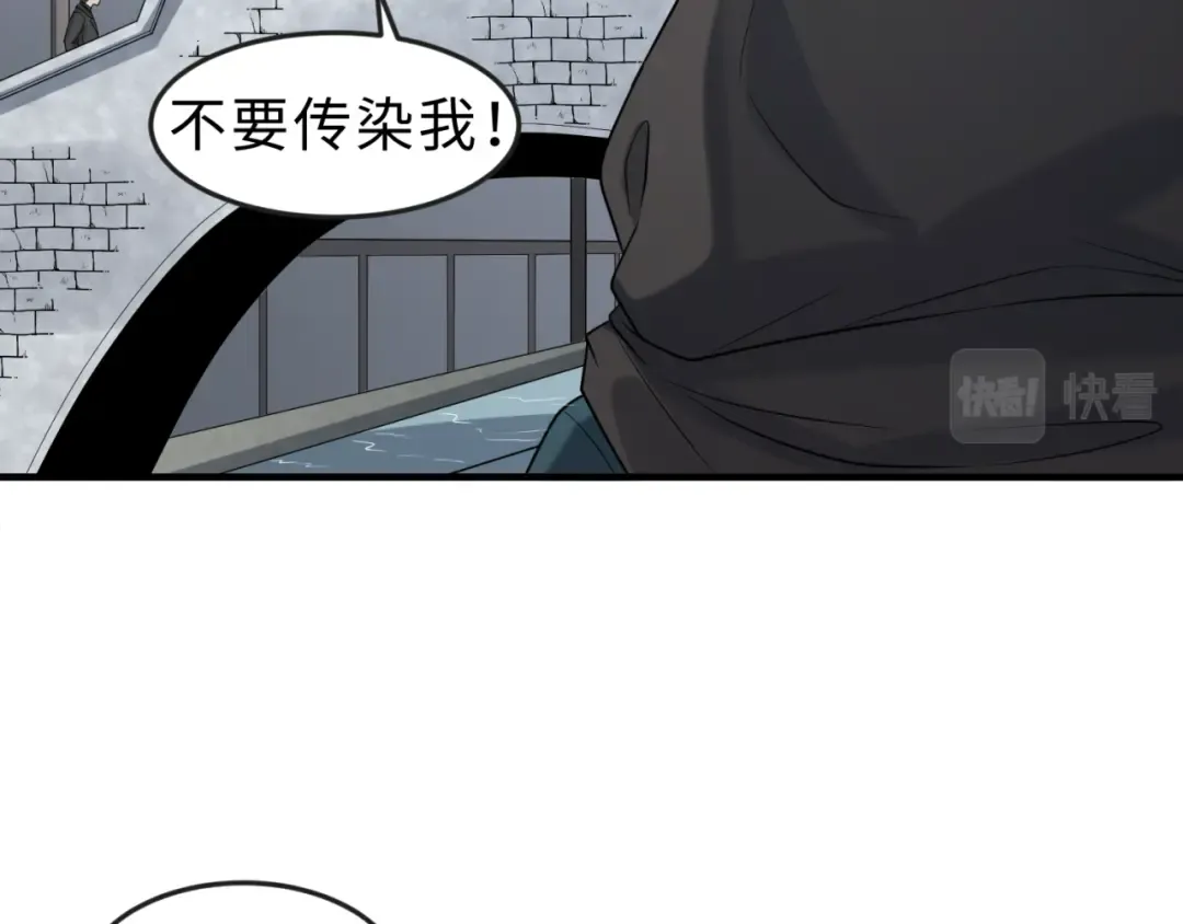 第120画 噩梦级鬼域！ 第59页