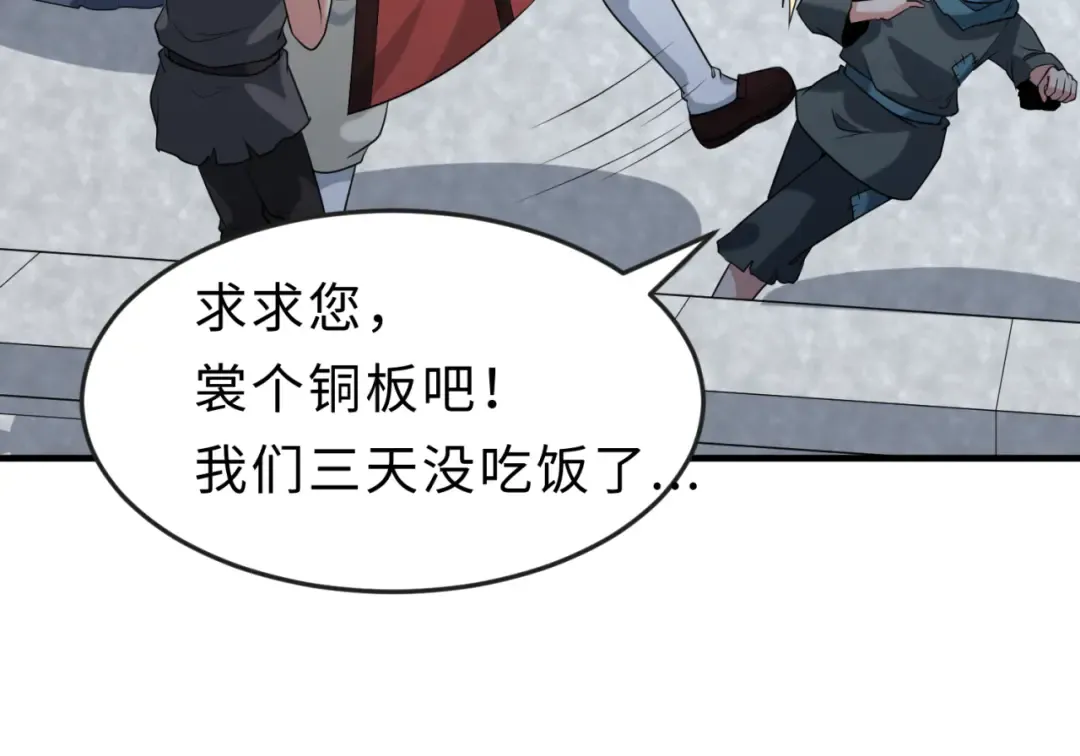 第120画 噩梦级鬼域！ 第61页