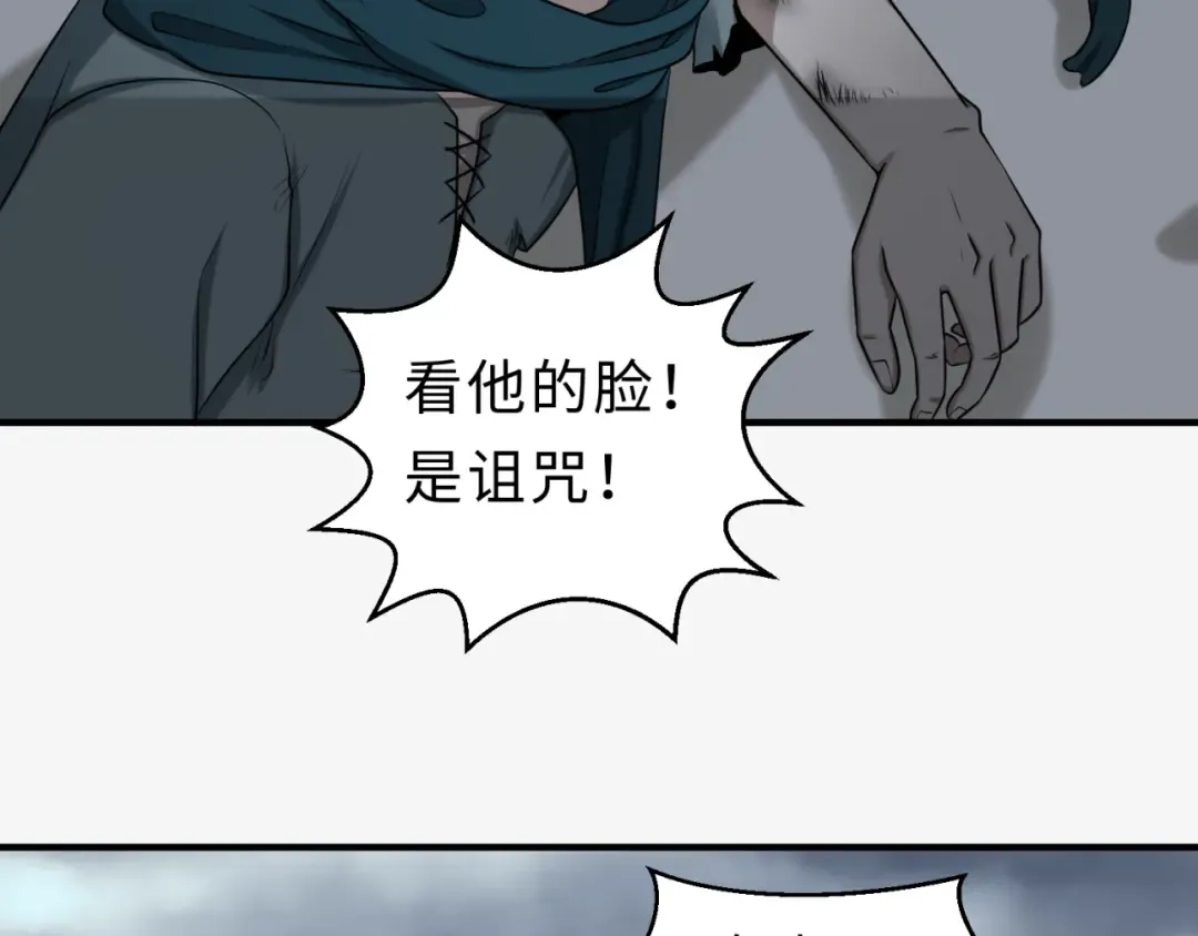 第120画 噩梦级鬼域！ 第63页