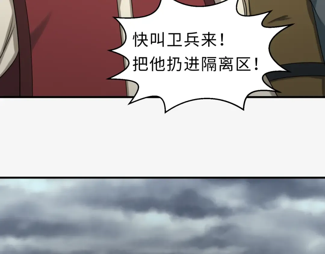 第120画 噩梦级鬼域！ 第65页