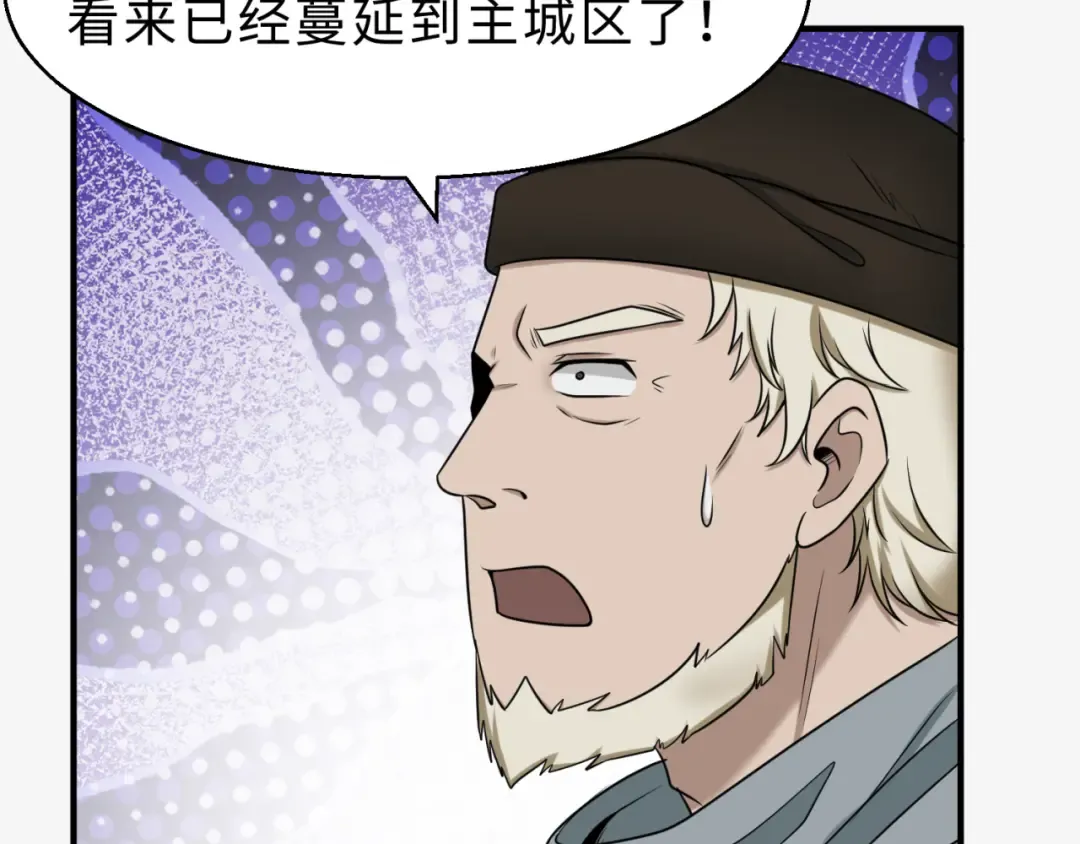 第120画 噩梦级鬼域！ 第68页