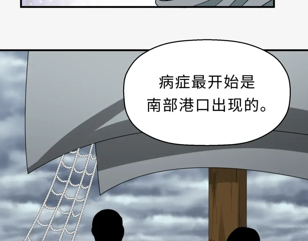 第120画 噩梦级鬼域！ 第69页