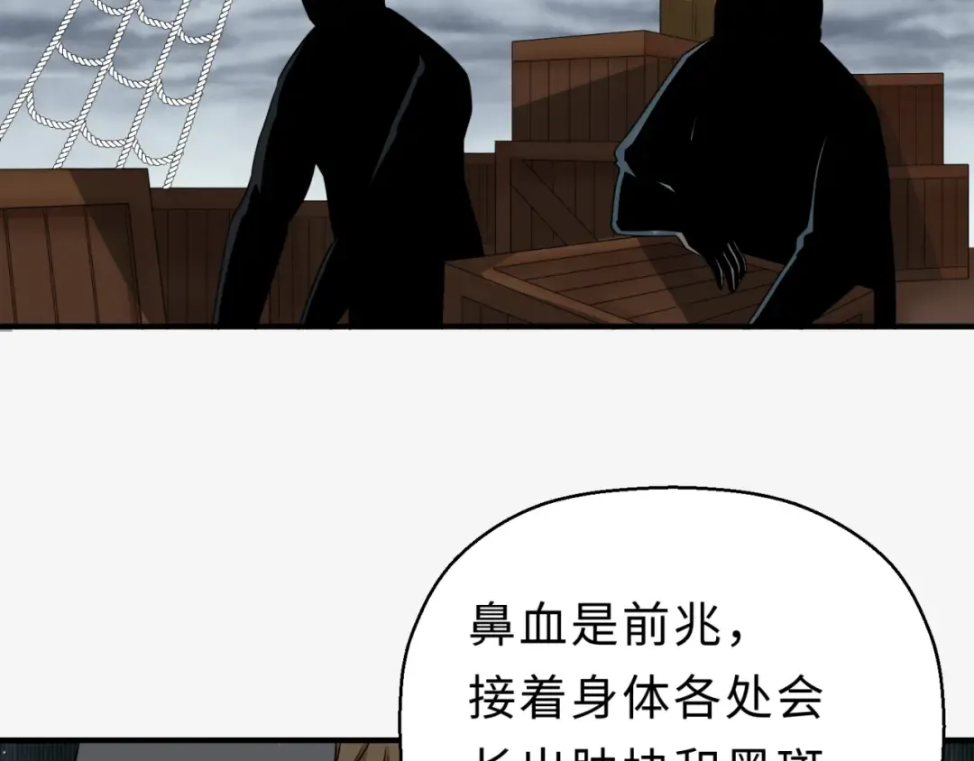 第120画 噩梦级鬼域！ 第70页