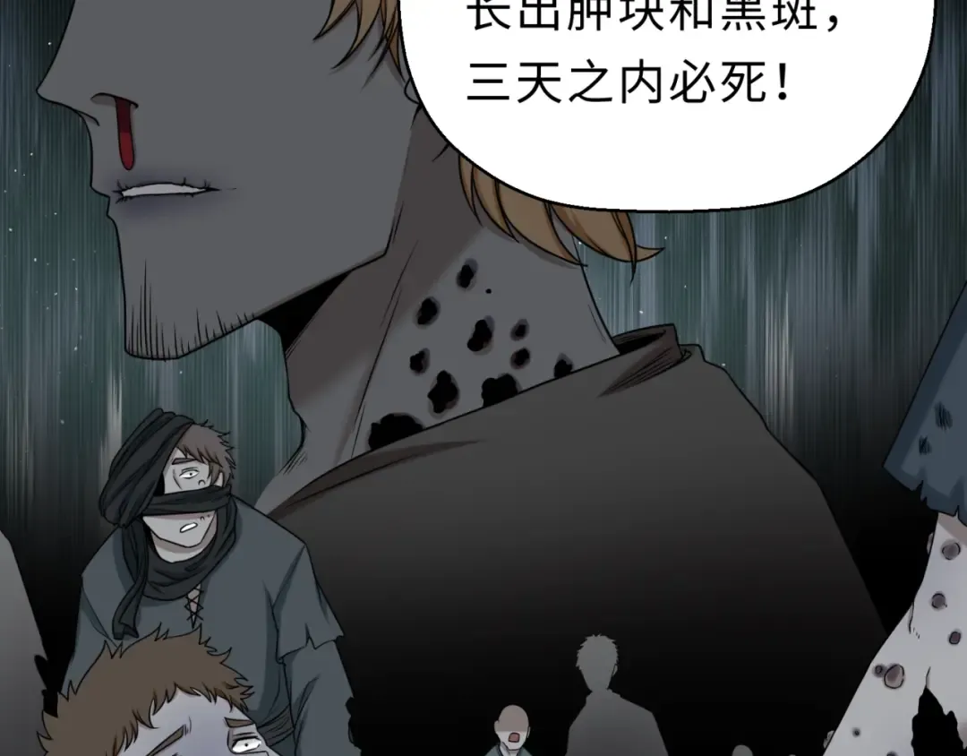 第120画 噩梦级鬼域！ 第71页