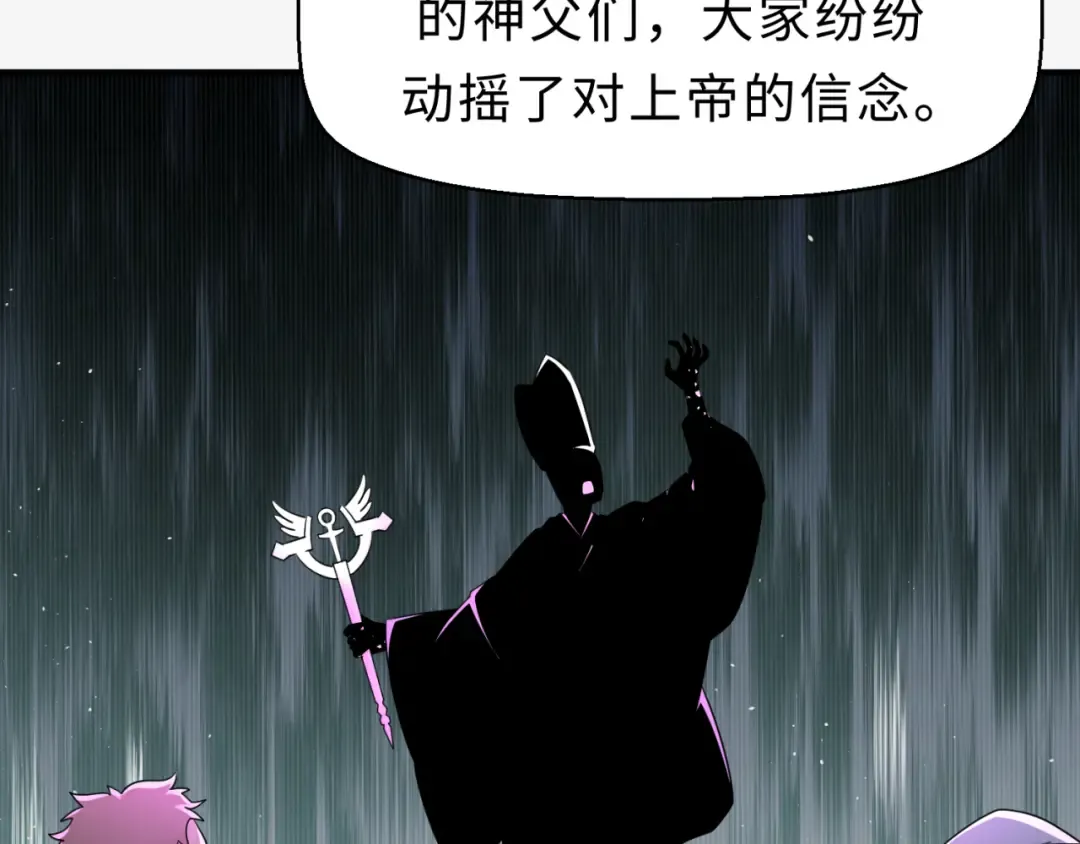 第120画 噩梦级鬼域！ 第73页
