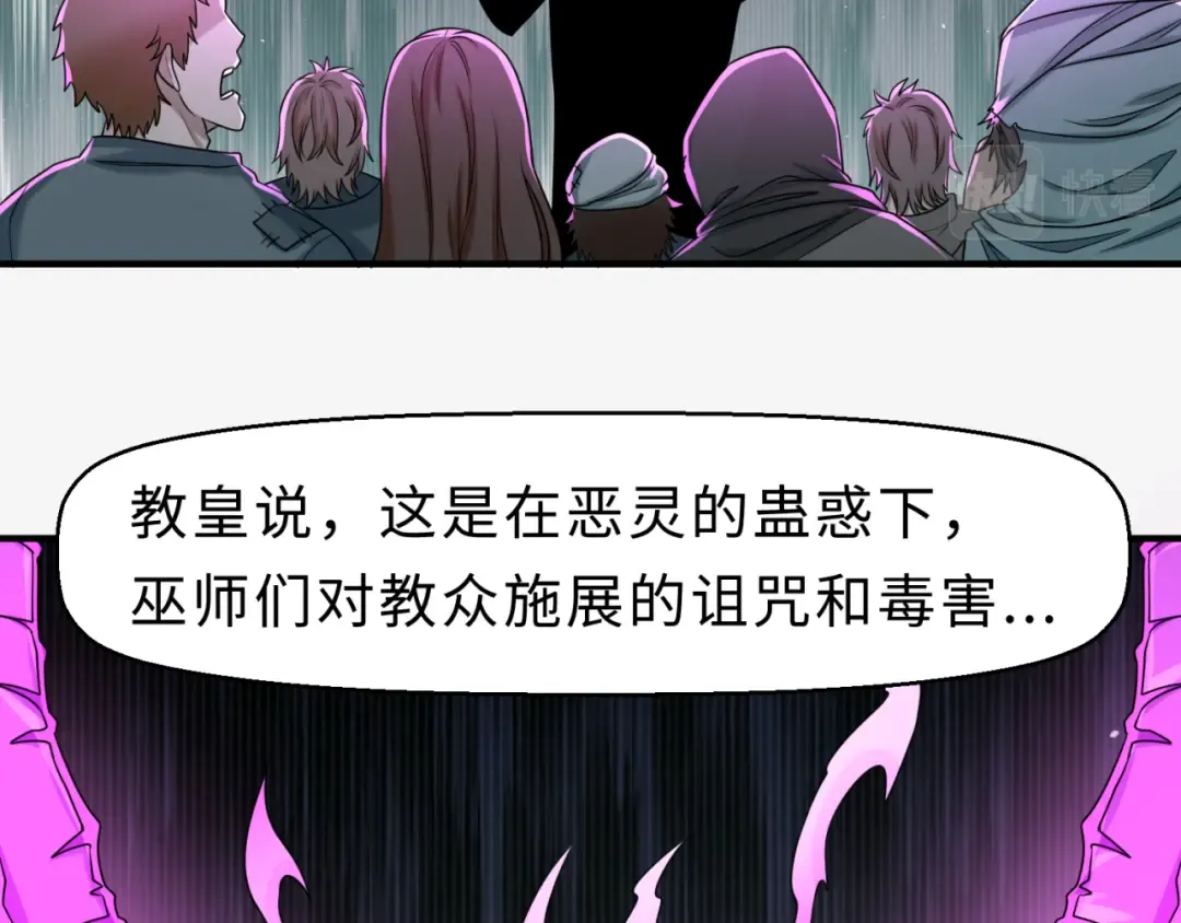 第120画 噩梦级鬼域！ 第74页