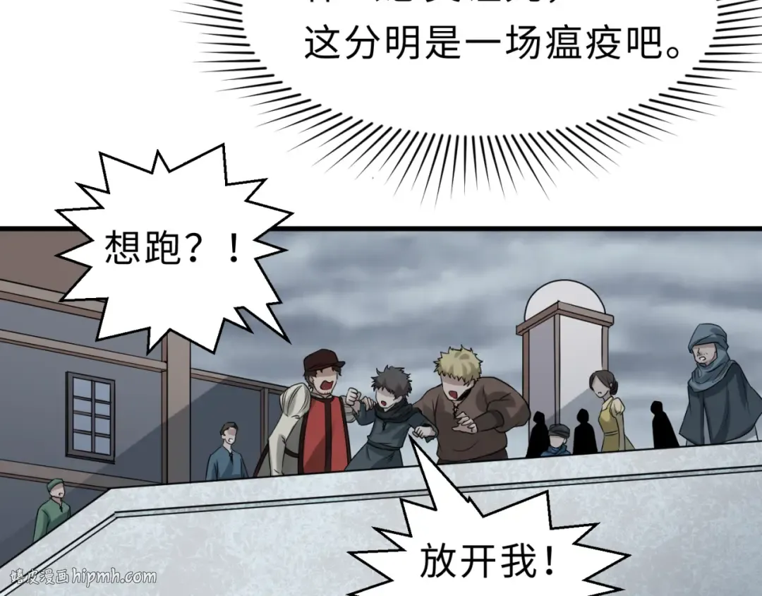 第120画 噩梦级鬼域！ 第80页