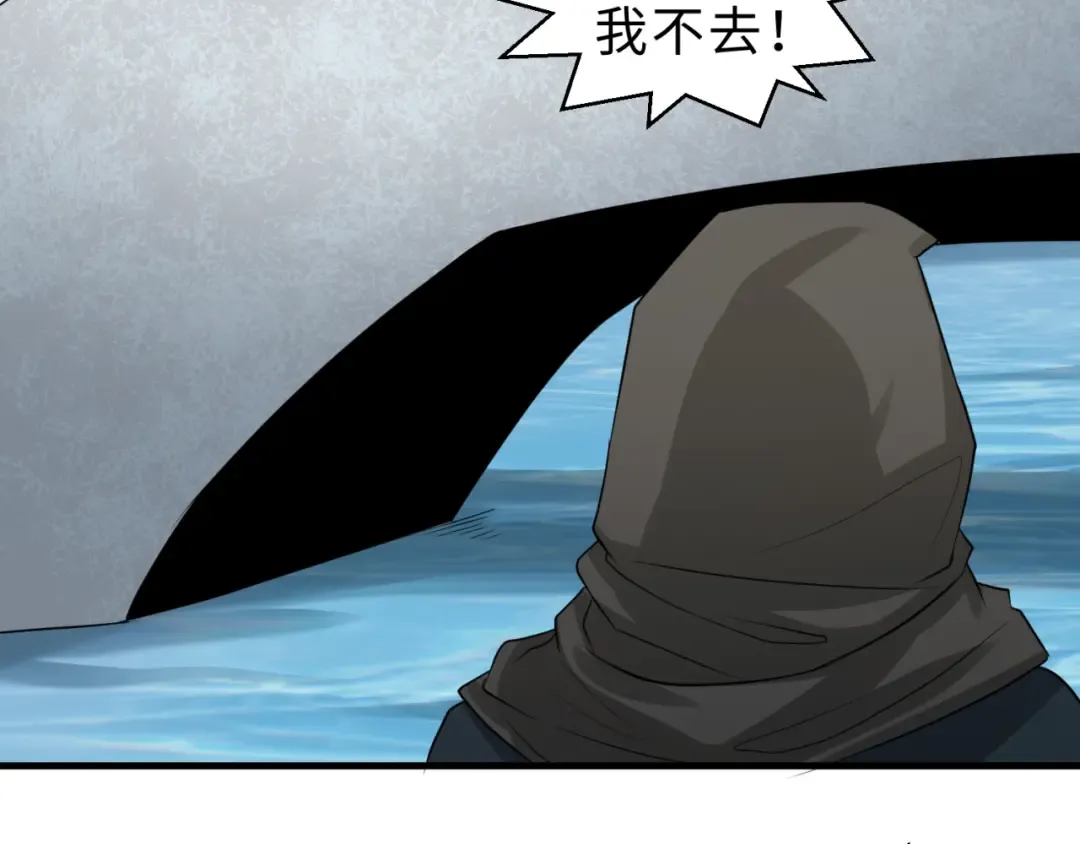 第120画 噩梦级鬼域！ 第81页