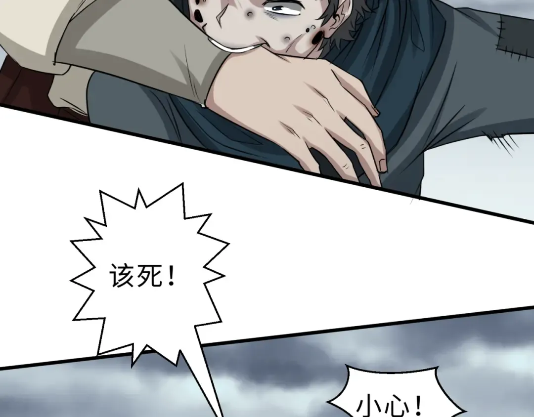 第120画 噩梦级鬼域！ 第83页